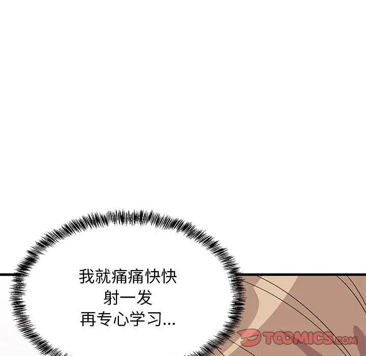 《难缠姐妹偏要和我同居》漫画 第4話
