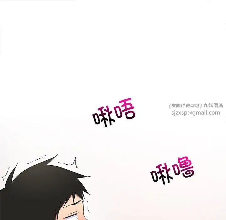 《难缠姐妹偏要和我同居》漫画 第4話