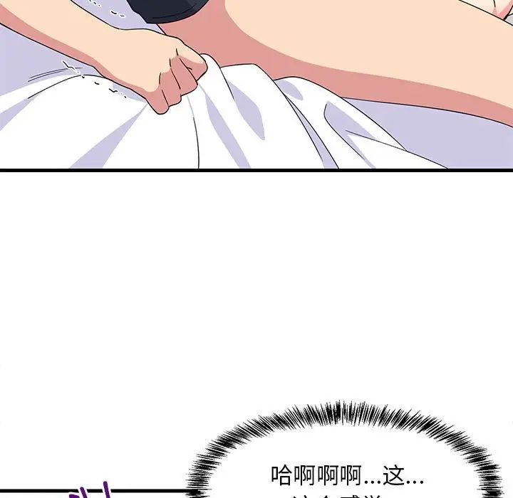 《难缠姐妹偏要和我同居》漫画 第4話