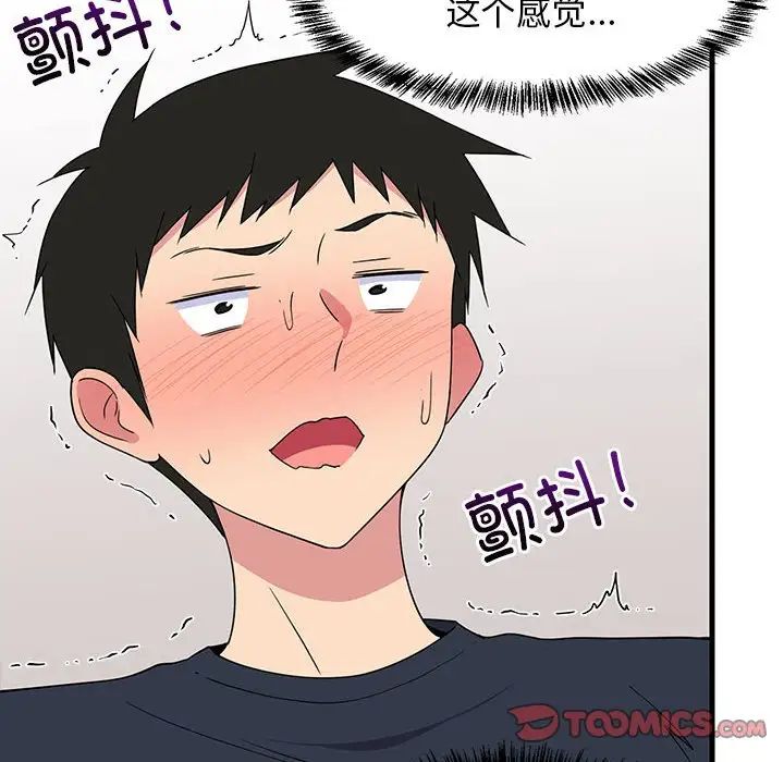 《难缠姐妹偏要和我同居》漫画 第4話