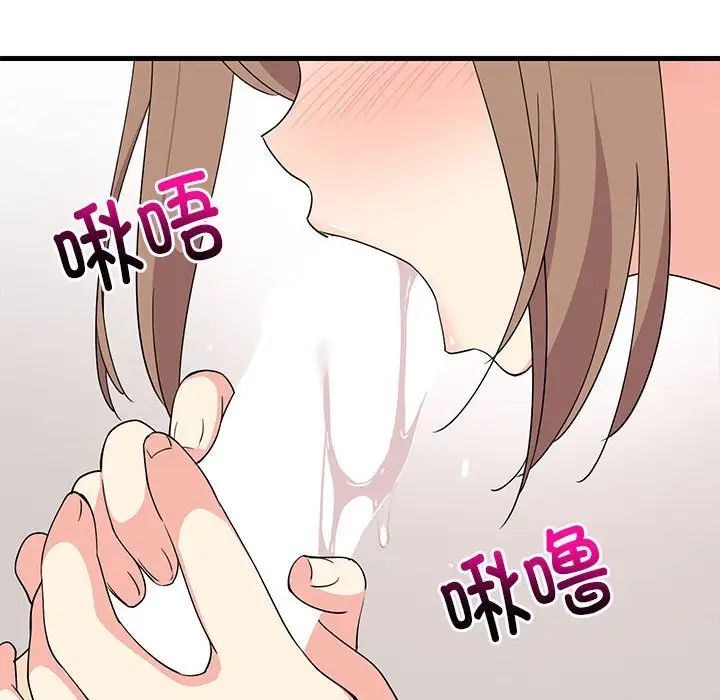 《难缠姐妹偏要和我同居》漫画 第4話