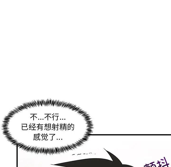 《难缠姐妹偏要和我同居》漫画 第4話