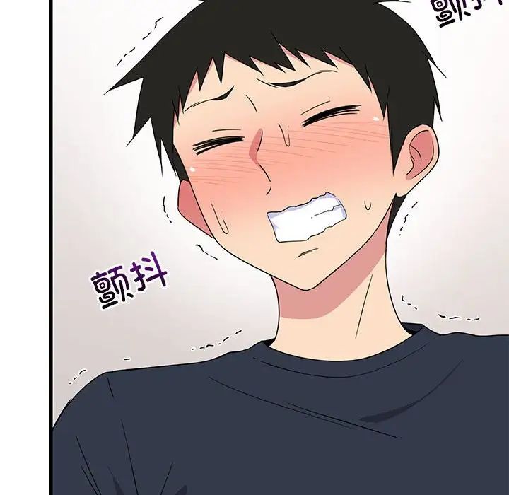 《难缠姐妹偏要和我同居》漫画 第4話
