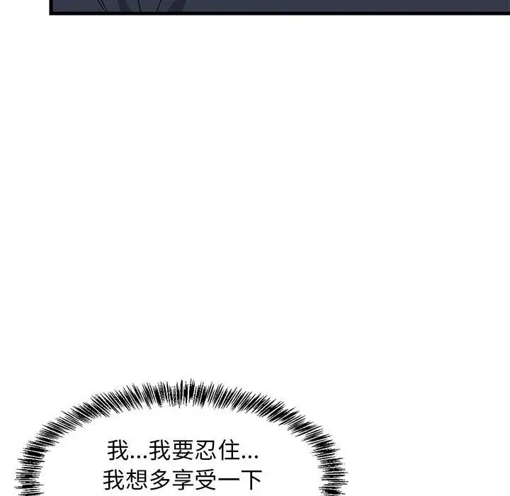 《难缠姐妹偏要和我同居》漫画 第4話