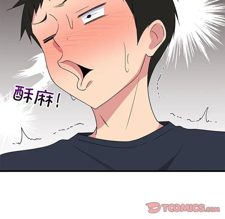 《难缠姐妹偏要和我同居》漫画 第4話