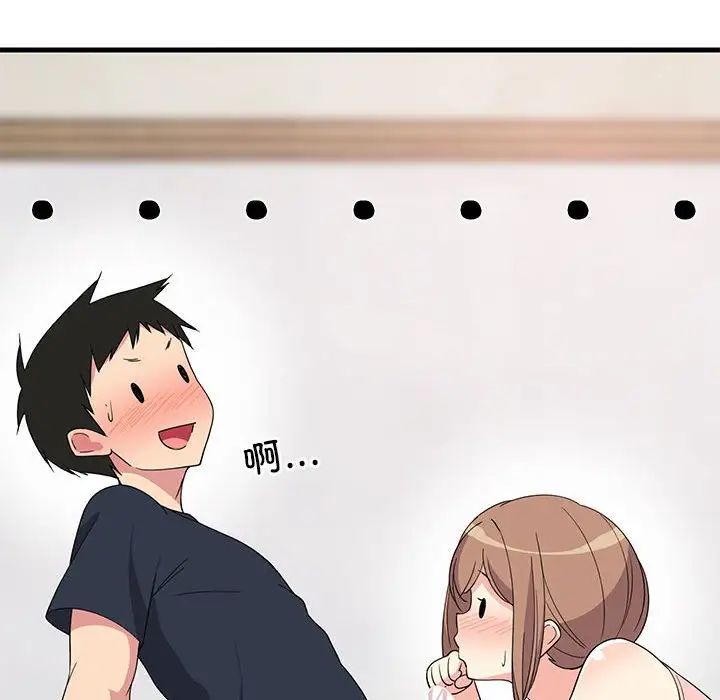 《难缠姐妹偏要和我同居》漫画 第4話
