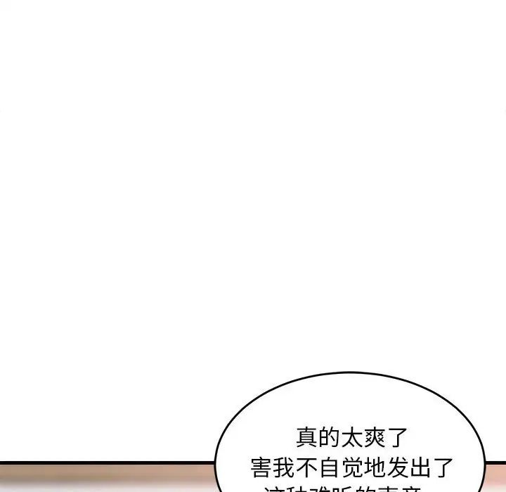 《难缠姐妹偏要和我同居》漫画 第4話