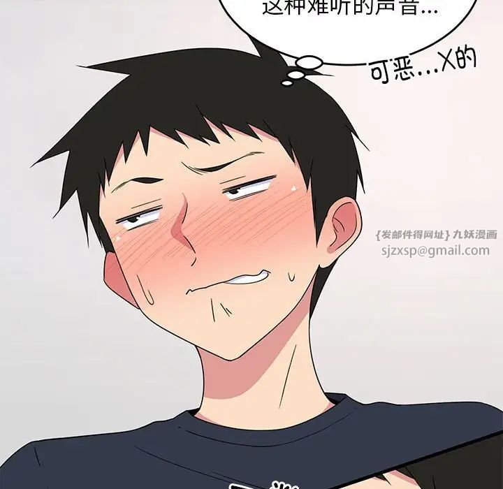《难缠姐妹偏要和我同居》漫画 第4話