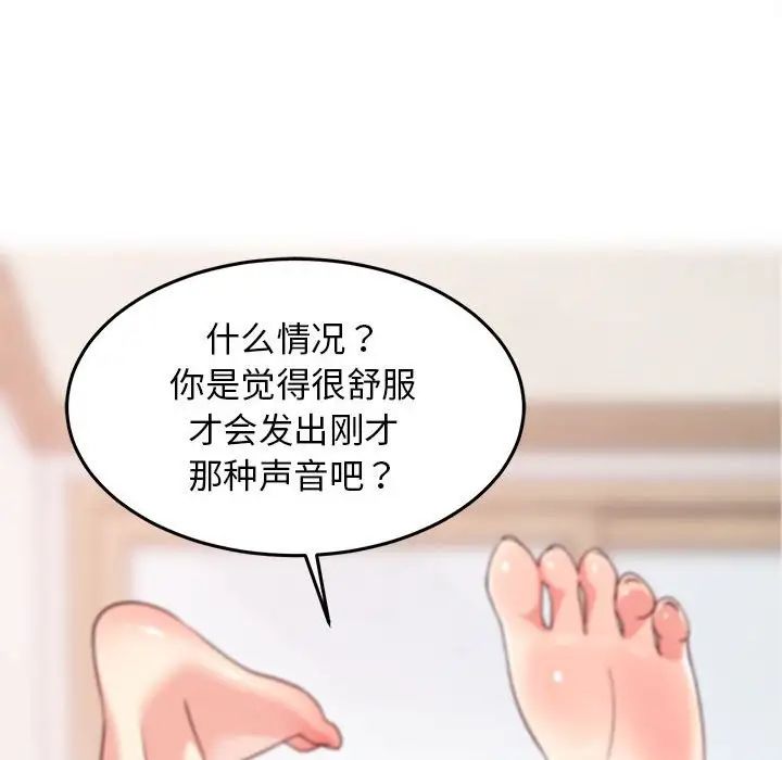 《难缠姐妹偏要和我同居》漫画 第4話