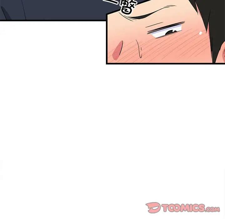 《难缠姐妹偏要和我同居》漫画 第4話