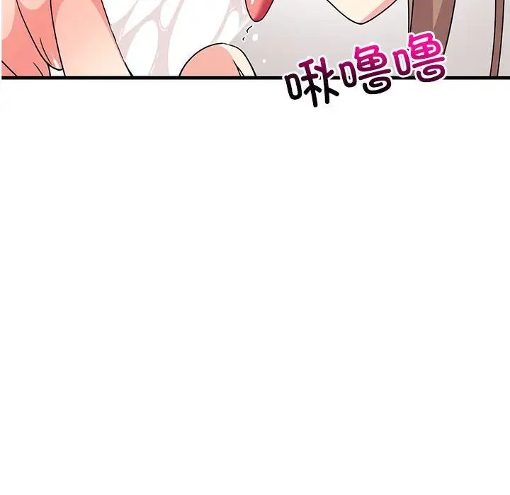 《难缠姐妹偏要和我同居》漫画 第4話