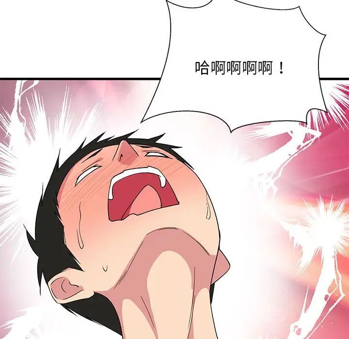 《难缠姐妹偏要和我同居》漫画 第4話