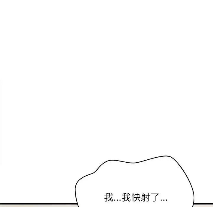 《难缠姐妹偏要和我同居》漫画 第4話