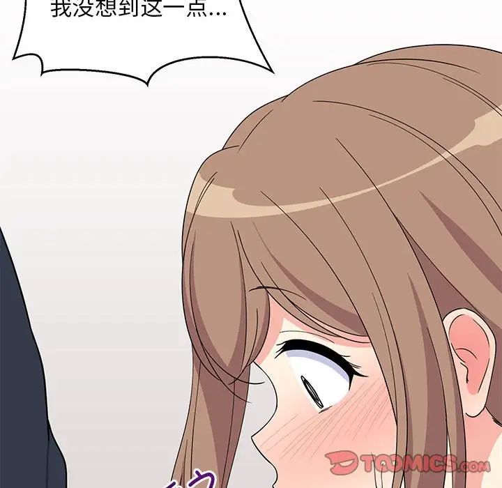 《难缠姐妹偏要和我同居》漫画 第4話