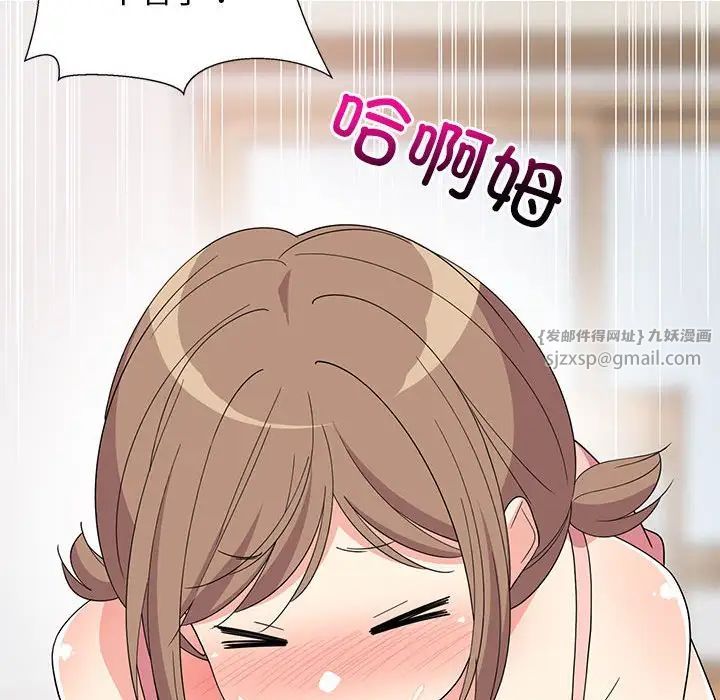 《难缠姐妹偏要和我同居》漫画 第4話