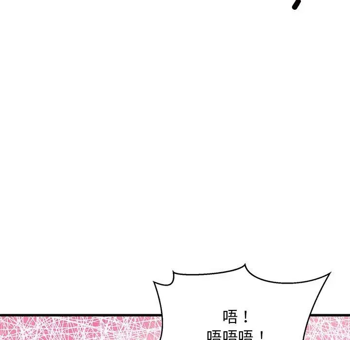 《难缠姐妹偏要和我同居》漫画 第4話