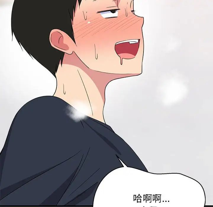 《难缠姐妹偏要和我同居》漫画 第4話