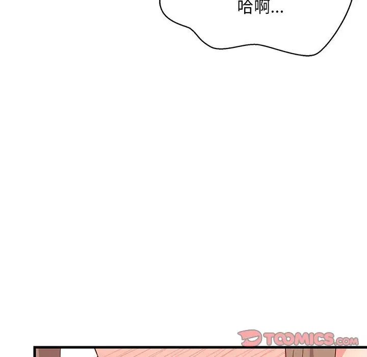 《难缠姐妹偏要和我同居》漫画 第4話