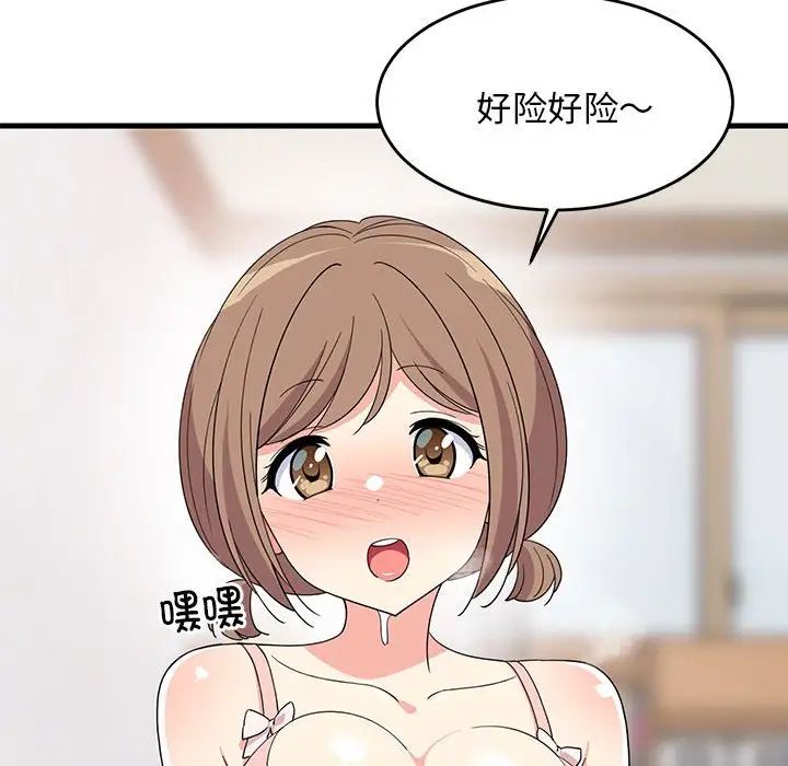 《难缠姐妹偏要和我同居》漫画 第4話