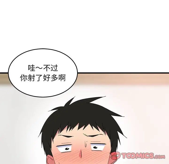 《难缠姐妹偏要和我同居》漫画 第4話