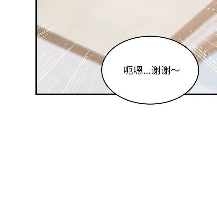 《难缠姐妹偏要和我同居》漫画 第4話