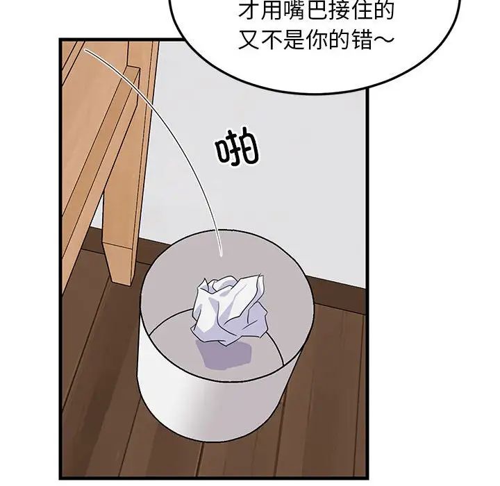 《难缠姐妹偏要和我同居》漫画 第4話