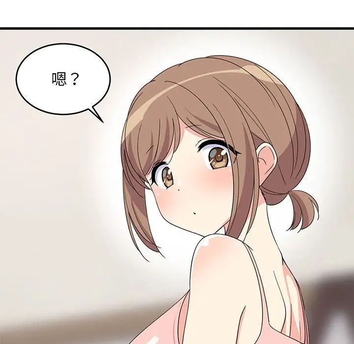《难缠姐妹偏要和我同居》漫画 第4話
