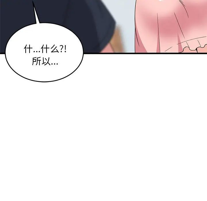 《难缠姐妹偏要和我同居》漫画 第4話