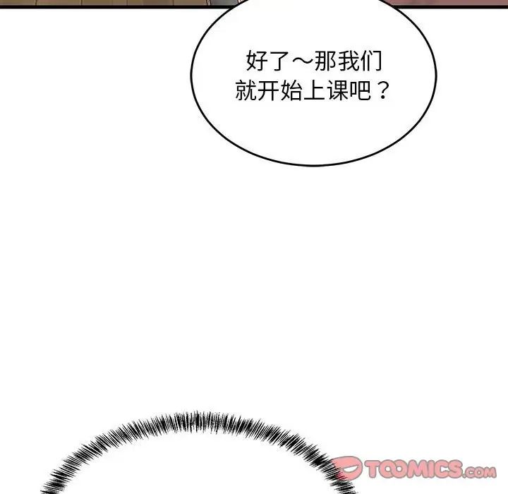 《难缠姐妹偏要和我同居》漫画 第4話