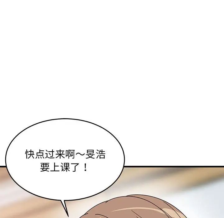 《难缠姐妹偏要和我同居》漫画 第4話