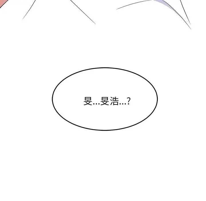 《难缠姐妹偏要和我同居》漫画 第4話