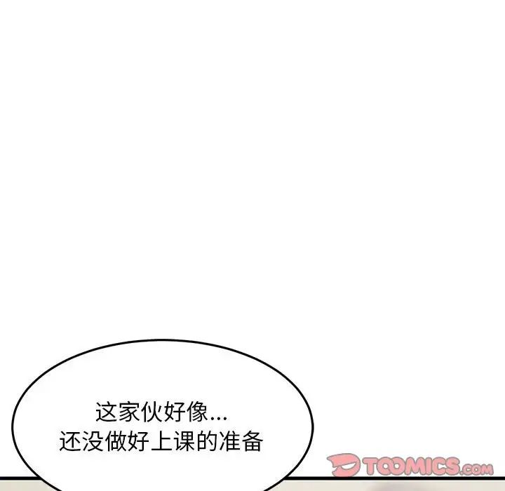 《难缠姐妹偏要和我同居》漫画 第4話