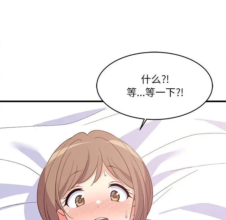 《难缠姐妹偏要和我同居》漫画 第4話