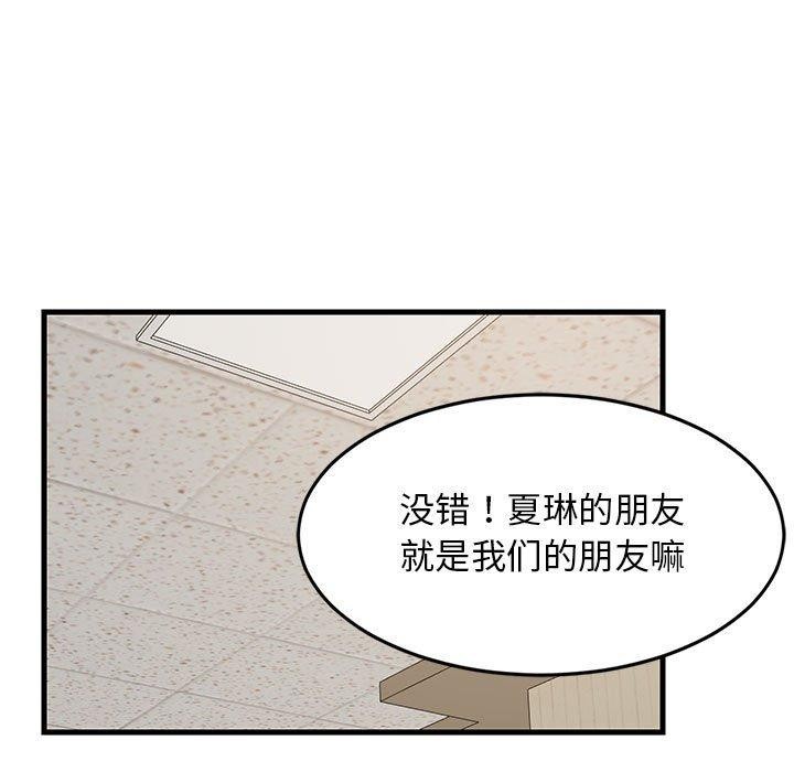 《难缠姐妹偏要和我同居》漫画 第40話
