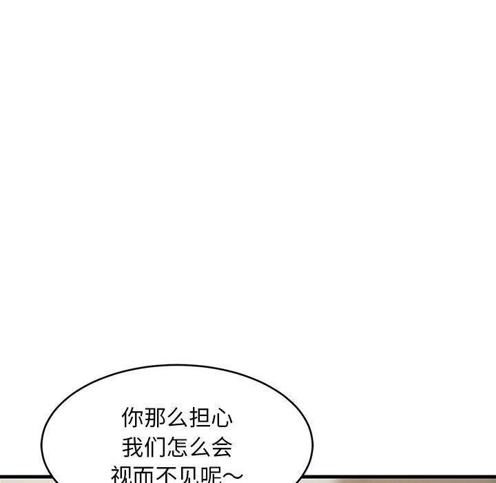 《难缠姐妹偏要和我同居》漫画 第40話