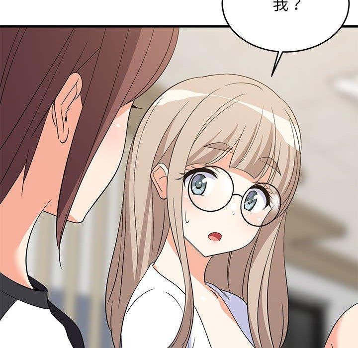 《难缠姐妹偏要和我同居》漫画 第40話