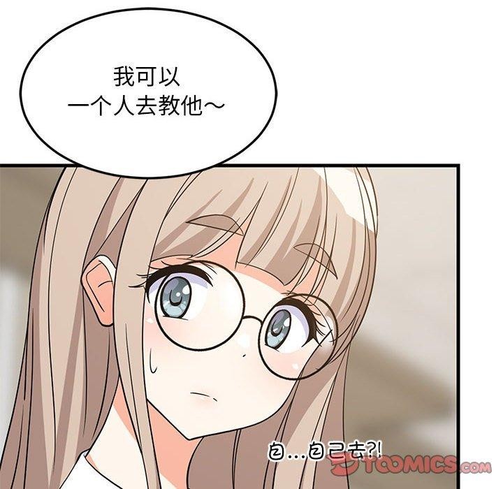 《难缠姐妹偏要和我同居》漫画 第40話