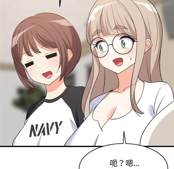 《难缠姐妹偏要和我同居》漫画 第40話