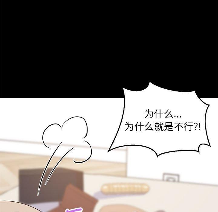 《难缠姐妹偏要和我同居》漫画 第40話