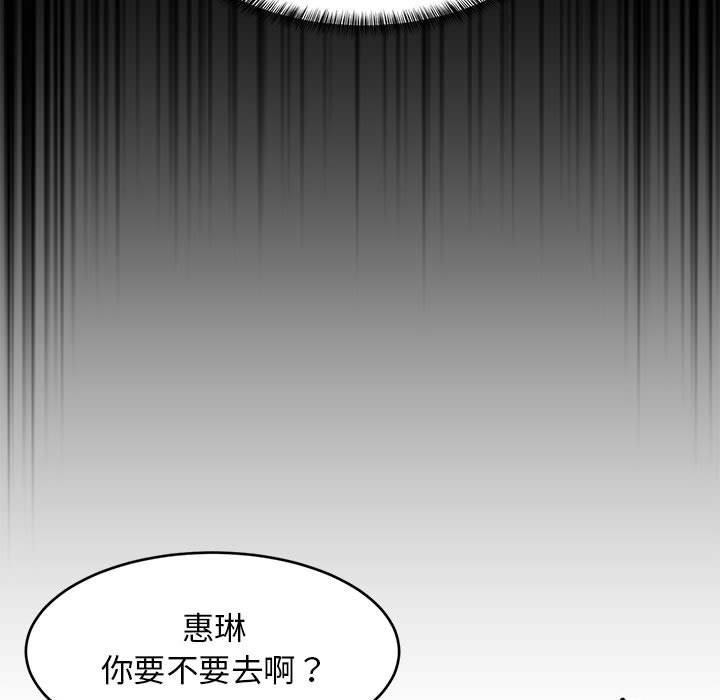 《难缠姐妹偏要和我同居》漫画 第40話