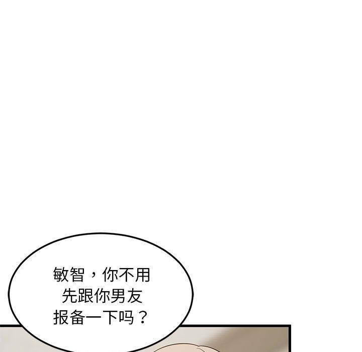 《难缠姐妹偏要和我同居》漫画 第40話