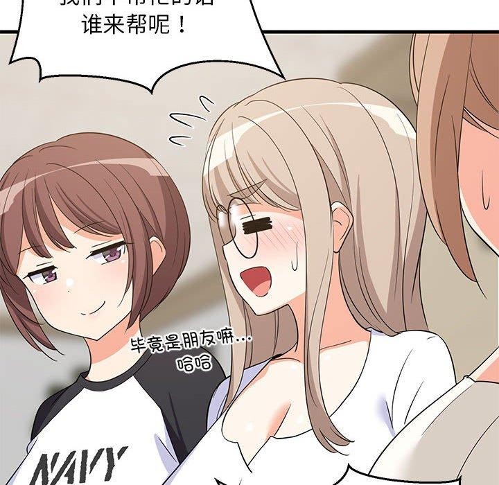 《难缠姐妹偏要和我同居》漫画 第40話