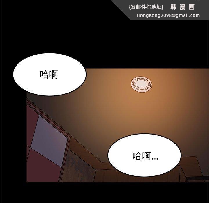 《难缠姐妹偏要和我同居》漫画 第40話