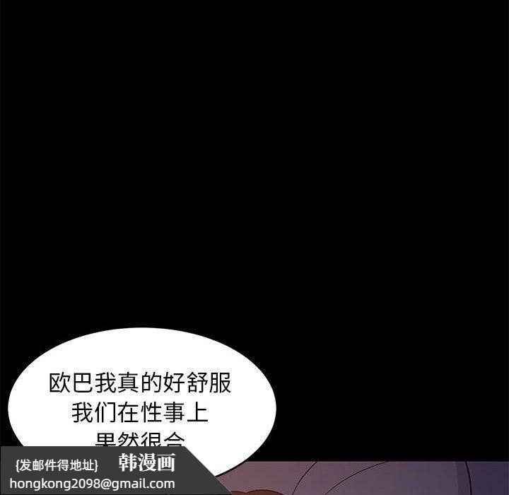 《难缠姐妹偏要和我同居》漫画 第40話