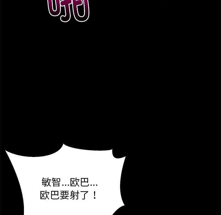 《难缠姐妹偏要和我同居》漫画 第40話
