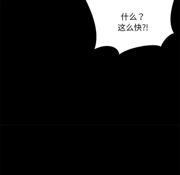 《难缠姐妹偏要和我同居》漫画 第40話