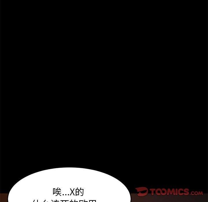 《难缠姐妹偏要和我同居》漫画 第40話