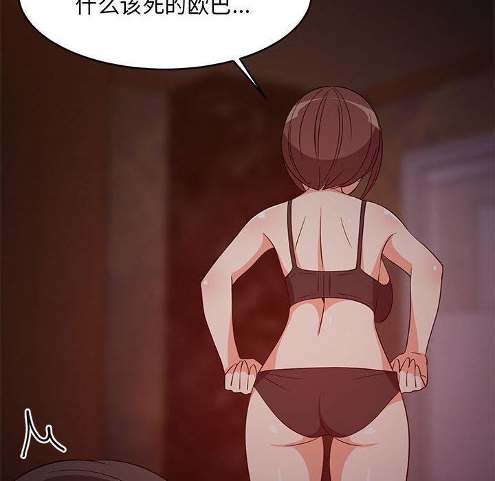 《难缠姐妹偏要和我同居》漫画 第40話