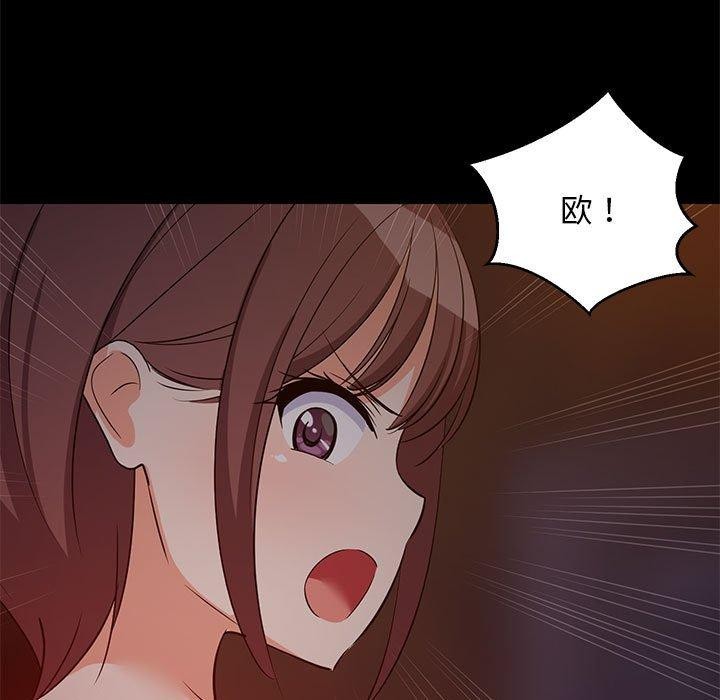 《难缠姐妹偏要和我同居》漫画 第40話