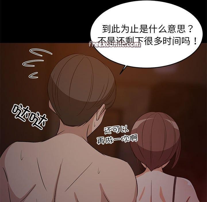 《难缠姐妹偏要和我同居》漫画 第40話